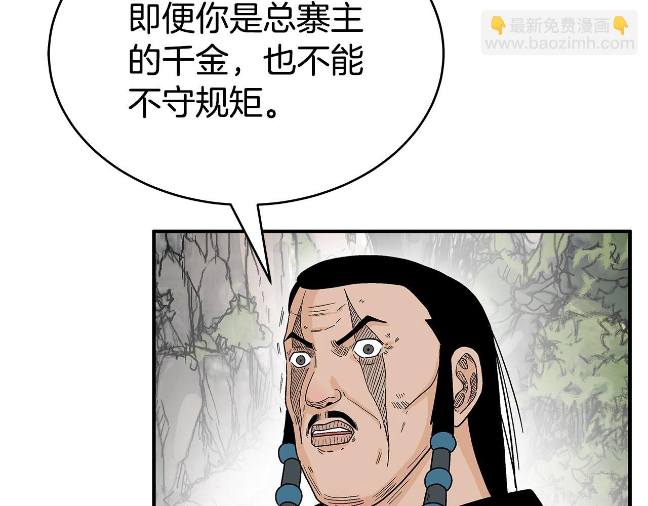 華山拳魔 - 第129話 懺悔洞(3/4) - 4