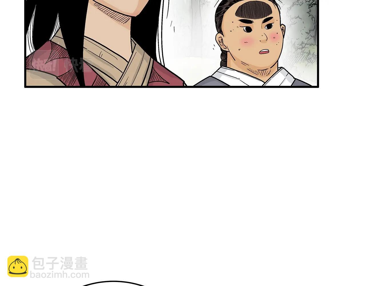 華山拳魔 - 第129話 懺悔洞(3/4) - 7