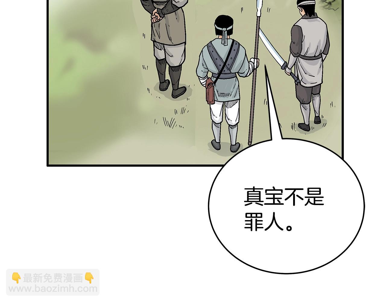 華山拳魔 - 第129話 懺悔洞(3/4) - 1