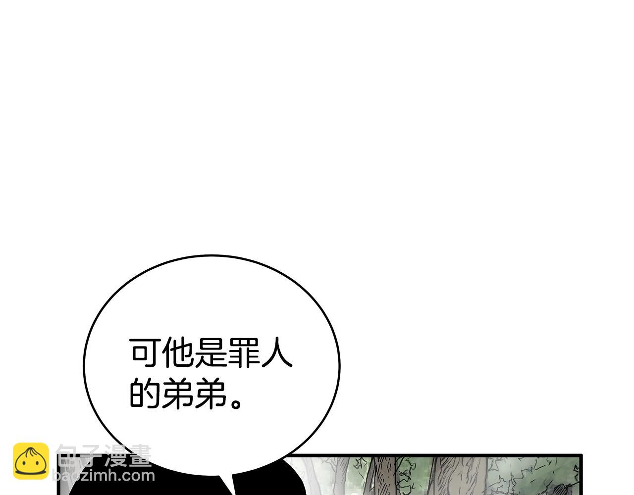 華山拳魔 - 第129話 懺悔洞(3/4) - 2