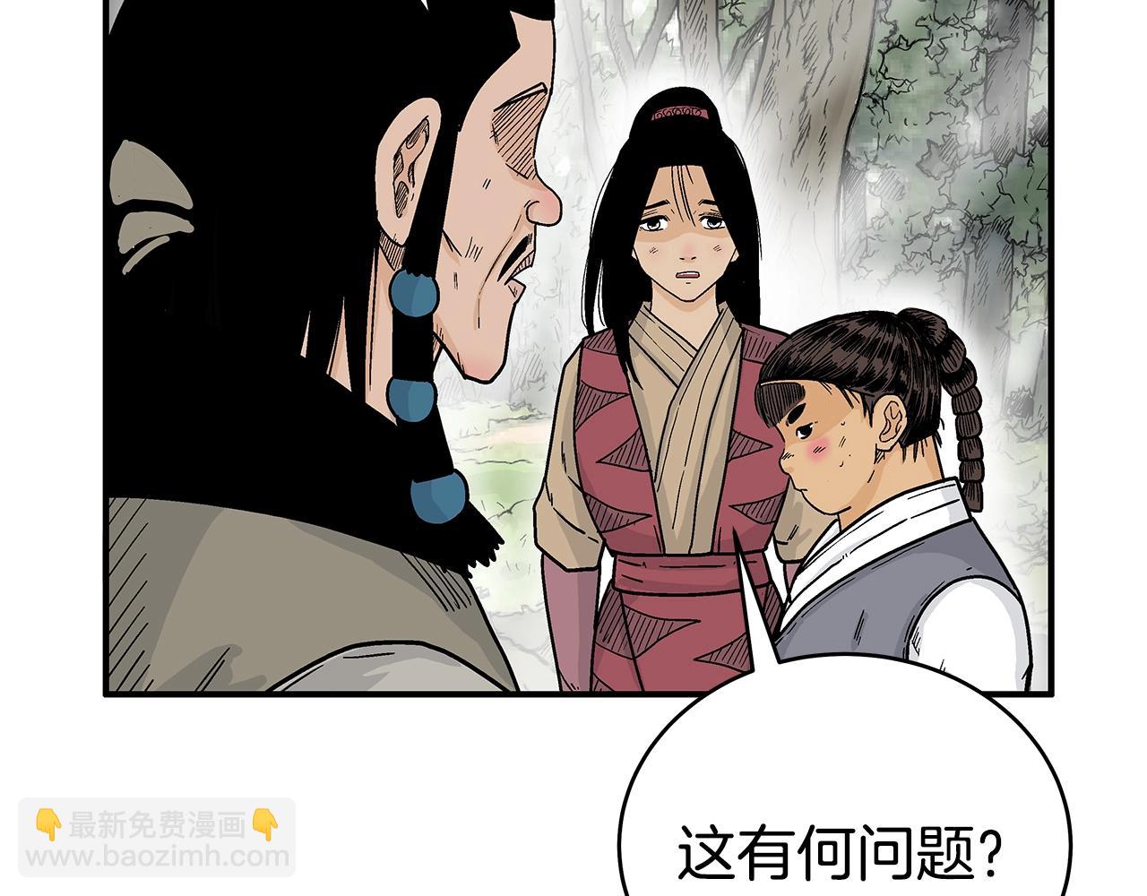 華山拳魔 - 第129話 懺悔洞(3/4) - 3