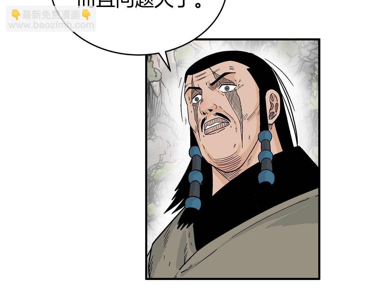 華山拳魔 - 第129話 懺悔洞(3/4) - 5