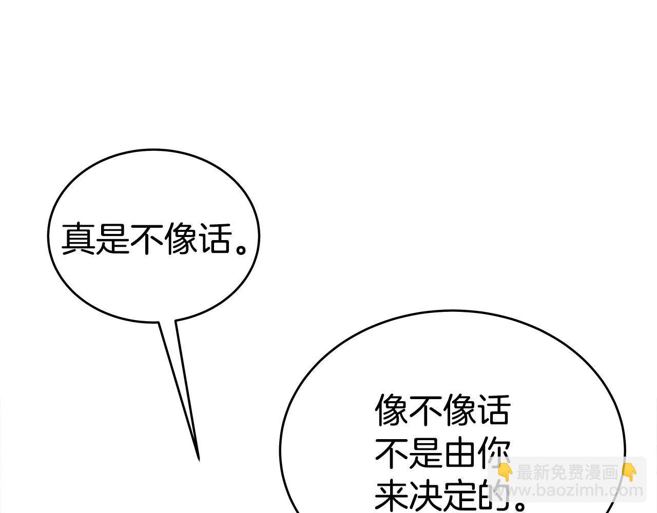 華山拳魔 - 第129話 懺悔洞(3/4) - 6