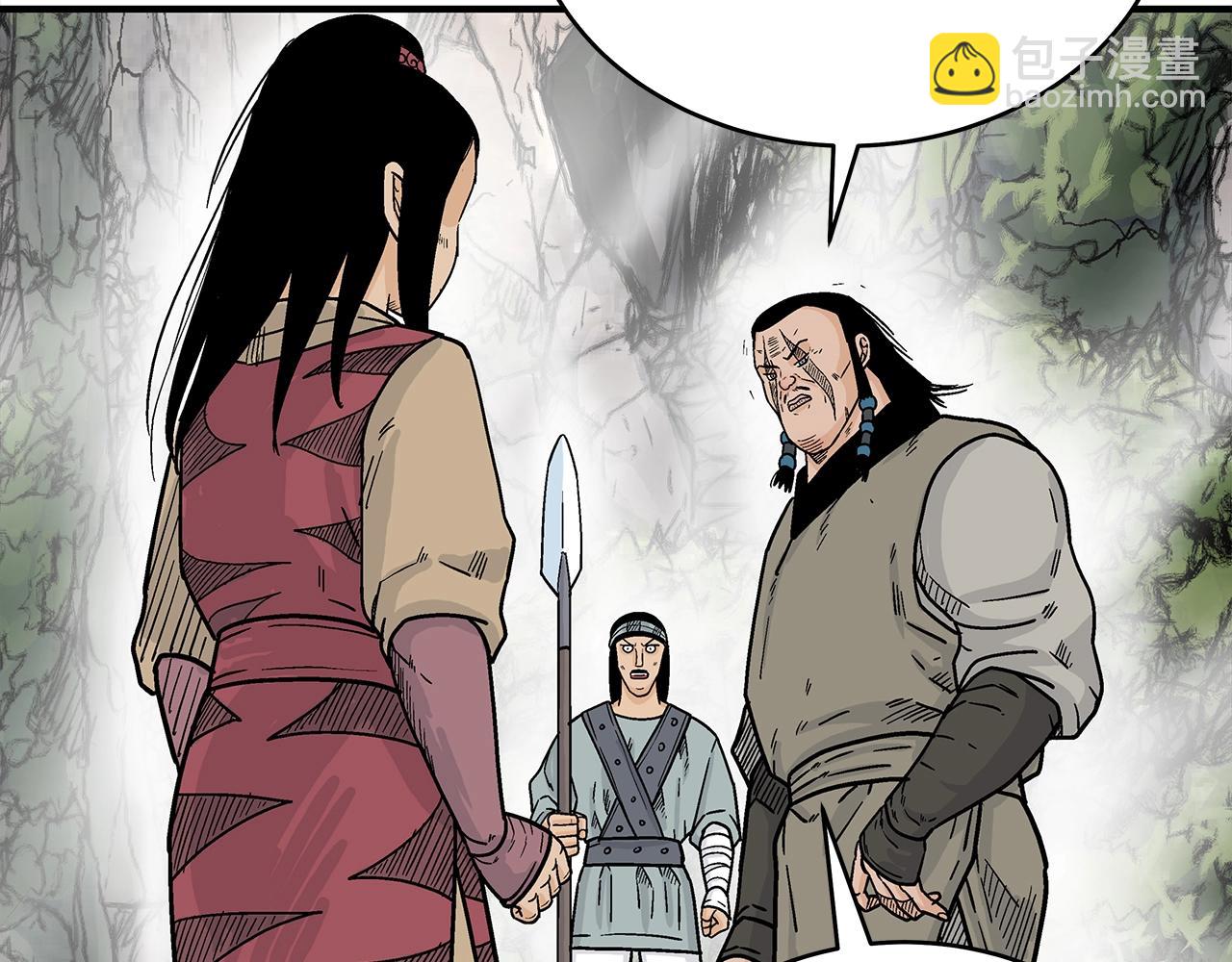 華山拳魔 - 第129話 懺悔洞(3/4) - 7