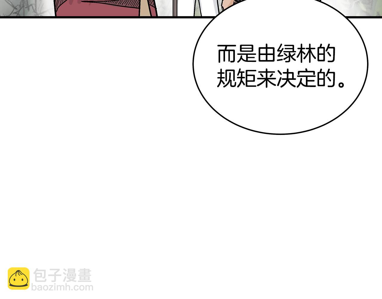 華山拳魔 - 第129話 懺悔洞(3/4) - 8