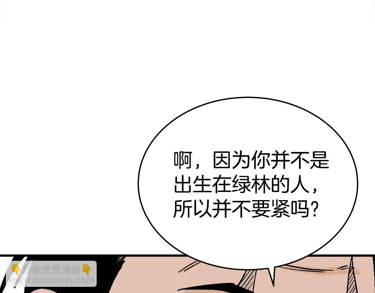 華山拳魔 - 第129話 懺悔洞(3/4) - 3