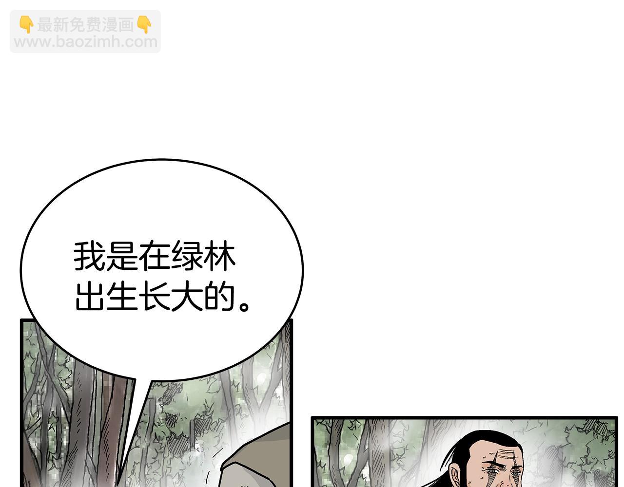 華山拳魔 - 第129話 懺悔洞(3/4) - 8