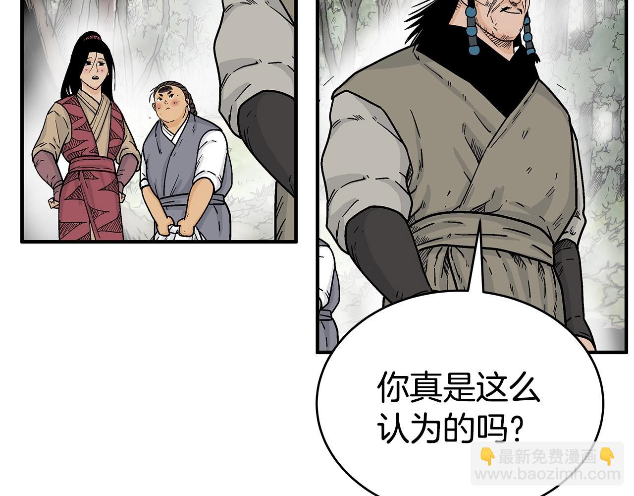 華山拳魔 - 第129話 懺悔洞(3/4) - 1