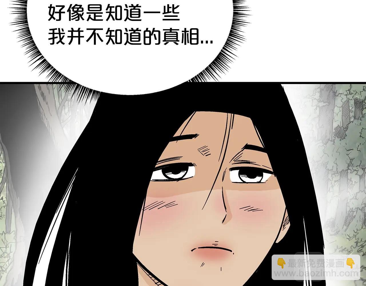 華山拳魔 - 第129話 懺悔洞(3/4) - 3