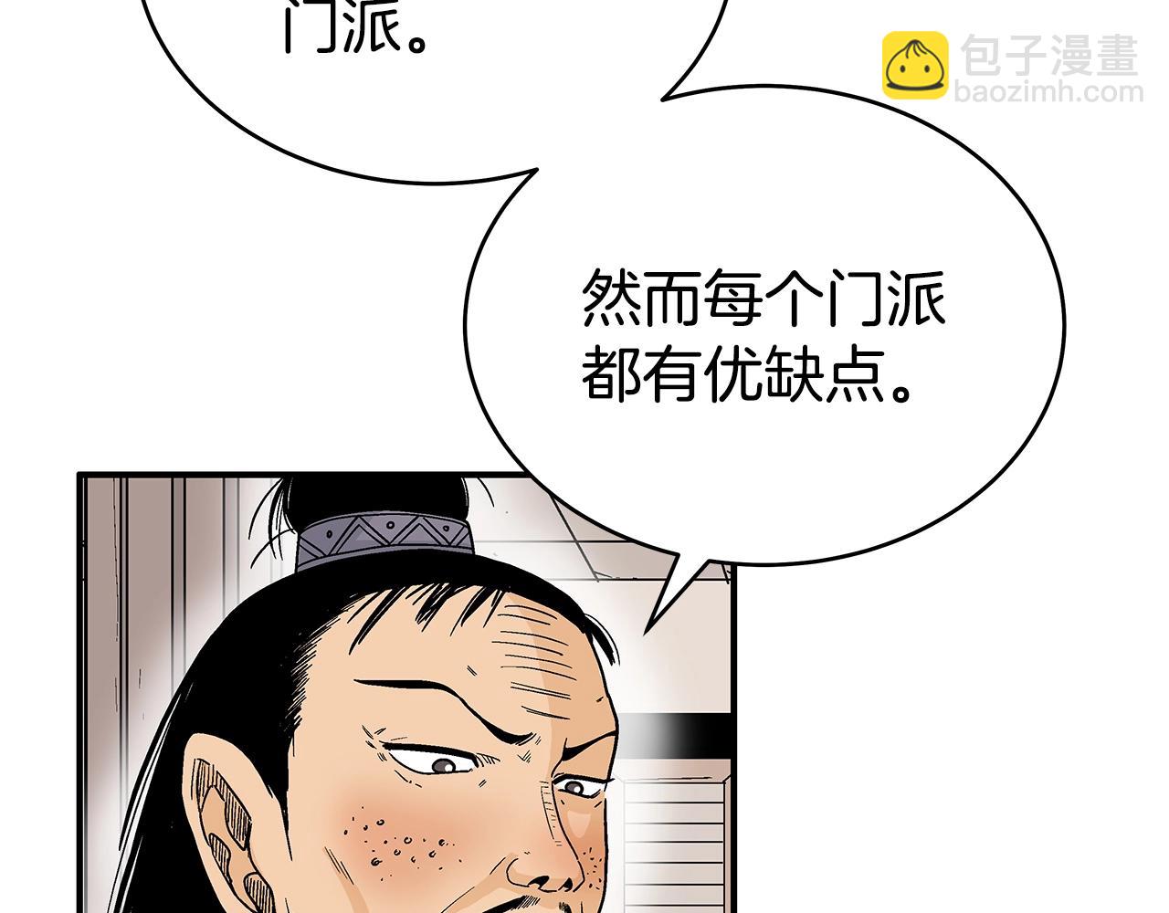 華山拳魔 - 第129話 懺悔洞(1/4) - 6