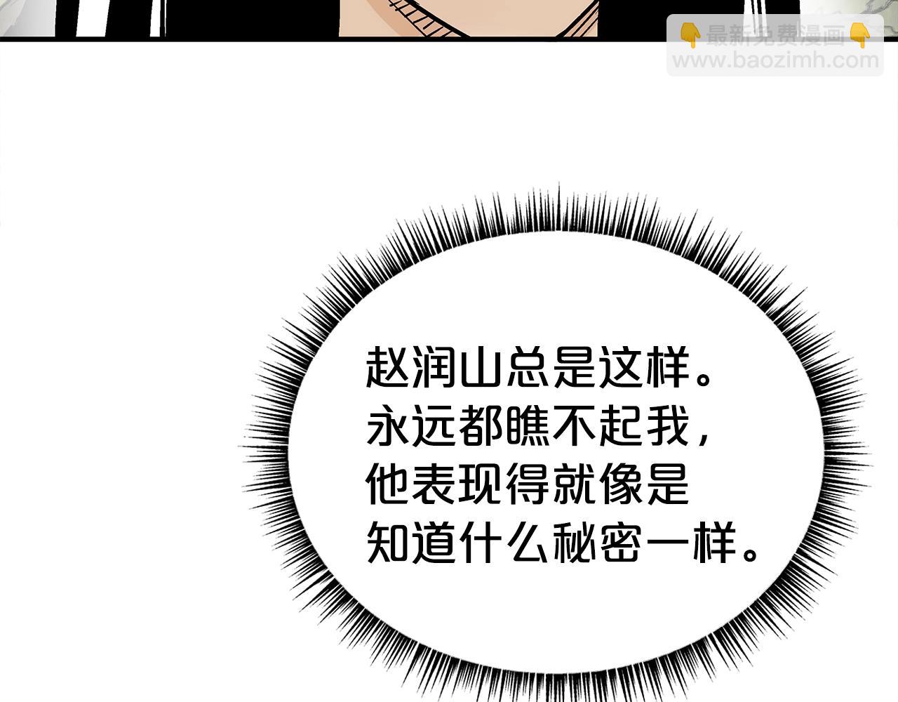 華山拳魔 - 第129話 懺悔洞(3/4) - 4