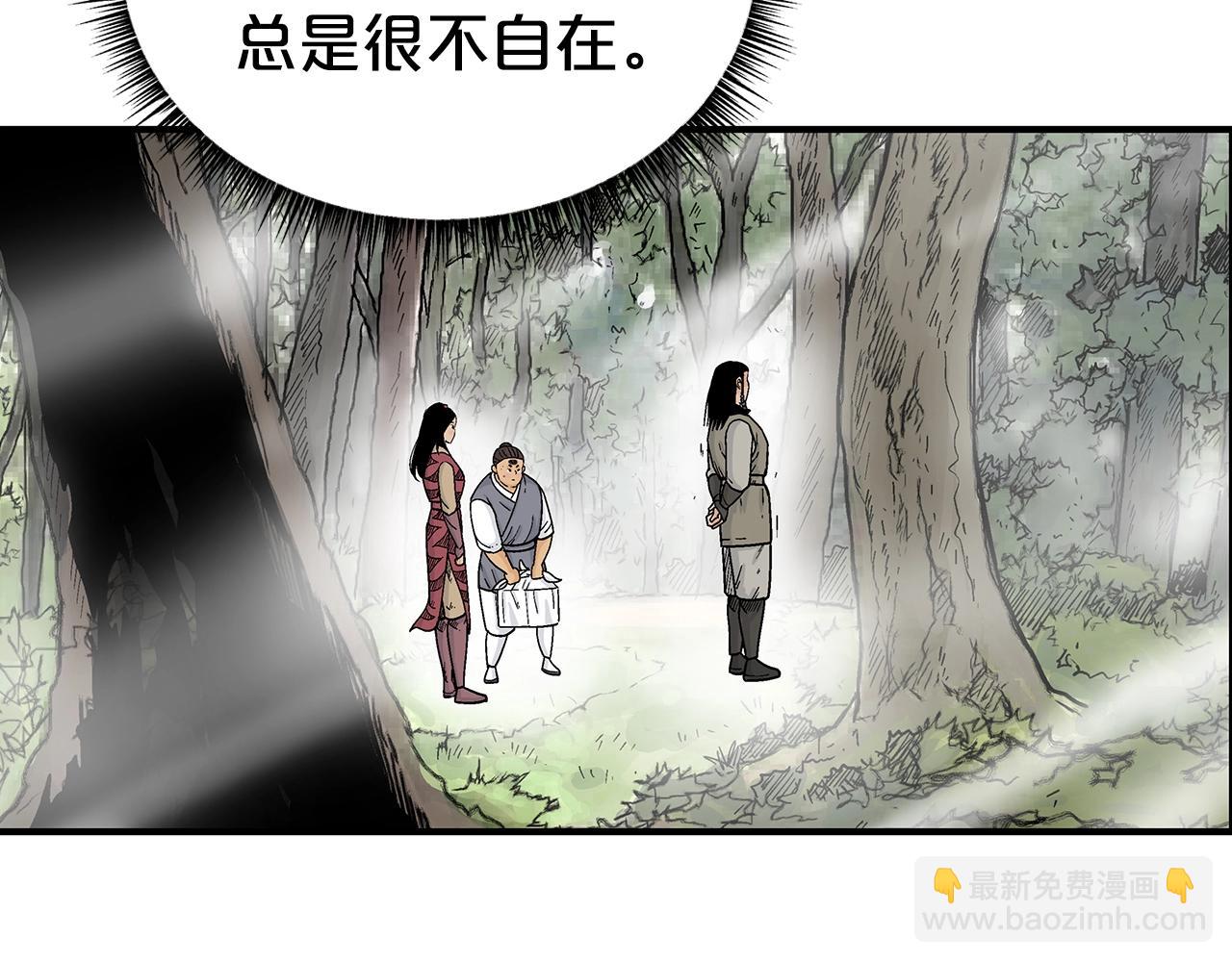 華山拳魔 - 第129話 懺悔洞(3/4) - 6