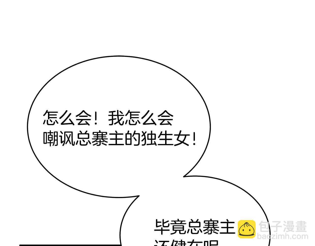 華山拳魔 - 第129話 懺悔洞(3/4) - 2