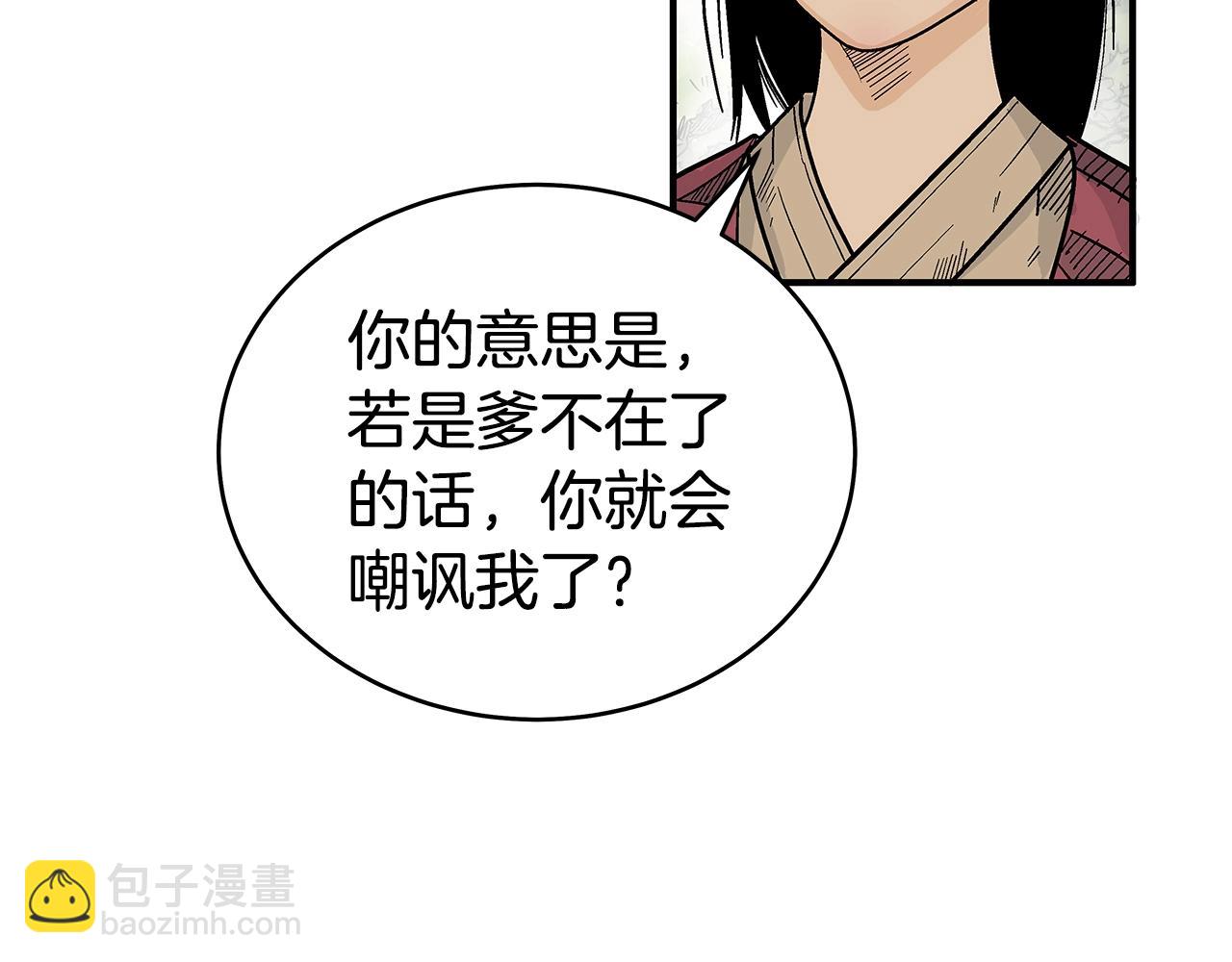 華山拳魔 - 第129話 懺悔洞(3/4) - 4