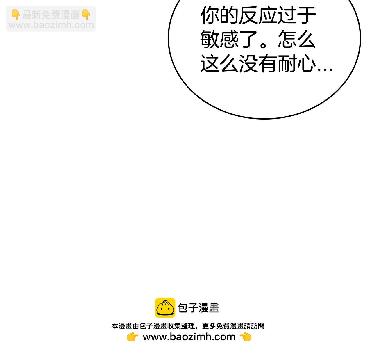 華山拳魔 - 第129話 懺悔洞(3/4) - 6