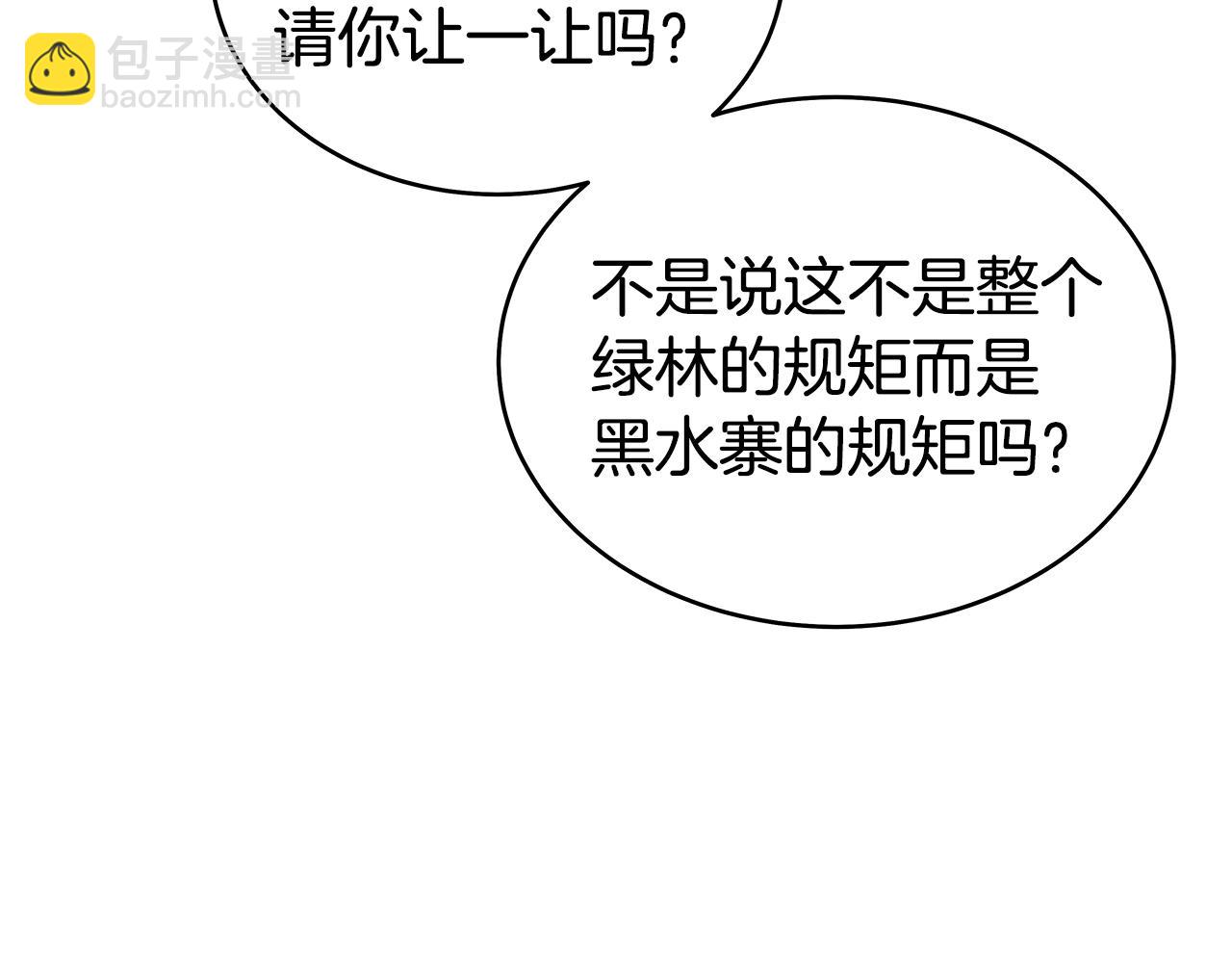 華山拳魔 - 第129話 懺悔洞(4/4) - 2