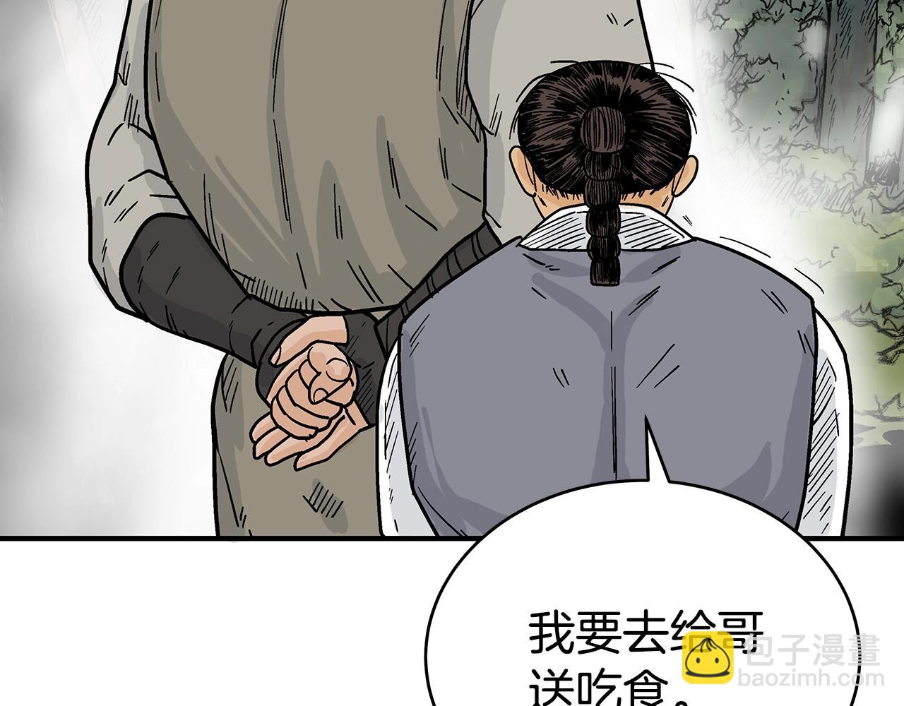 華山拳魔 - 第129話 懺悔洞(4/4) - 4