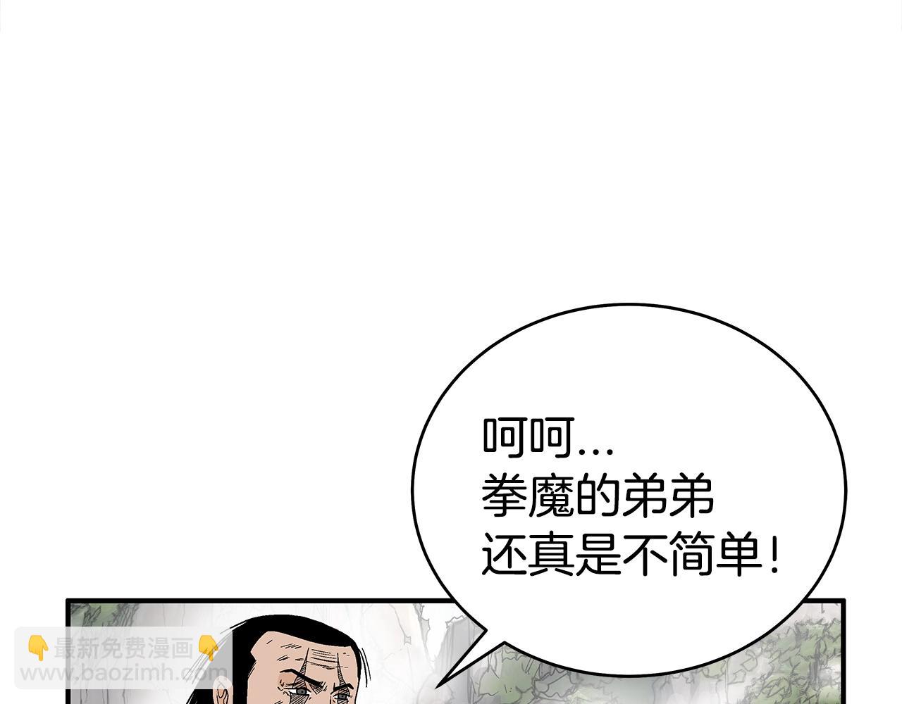 華山拳魔 - 第129話 懺悔洞(4/4) - 4