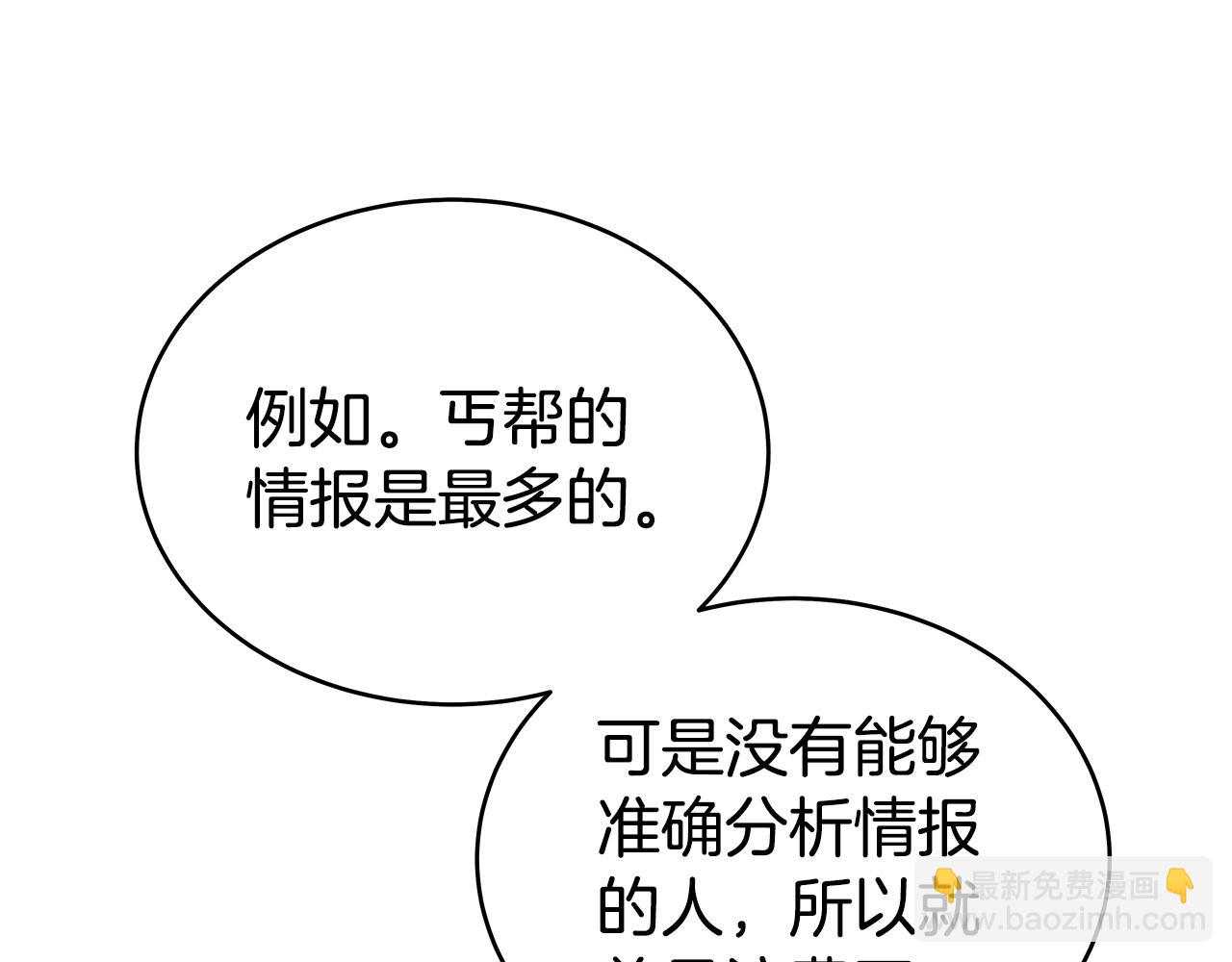 華山拳魔 - 第129話 懺悔洞(1/4) - 8