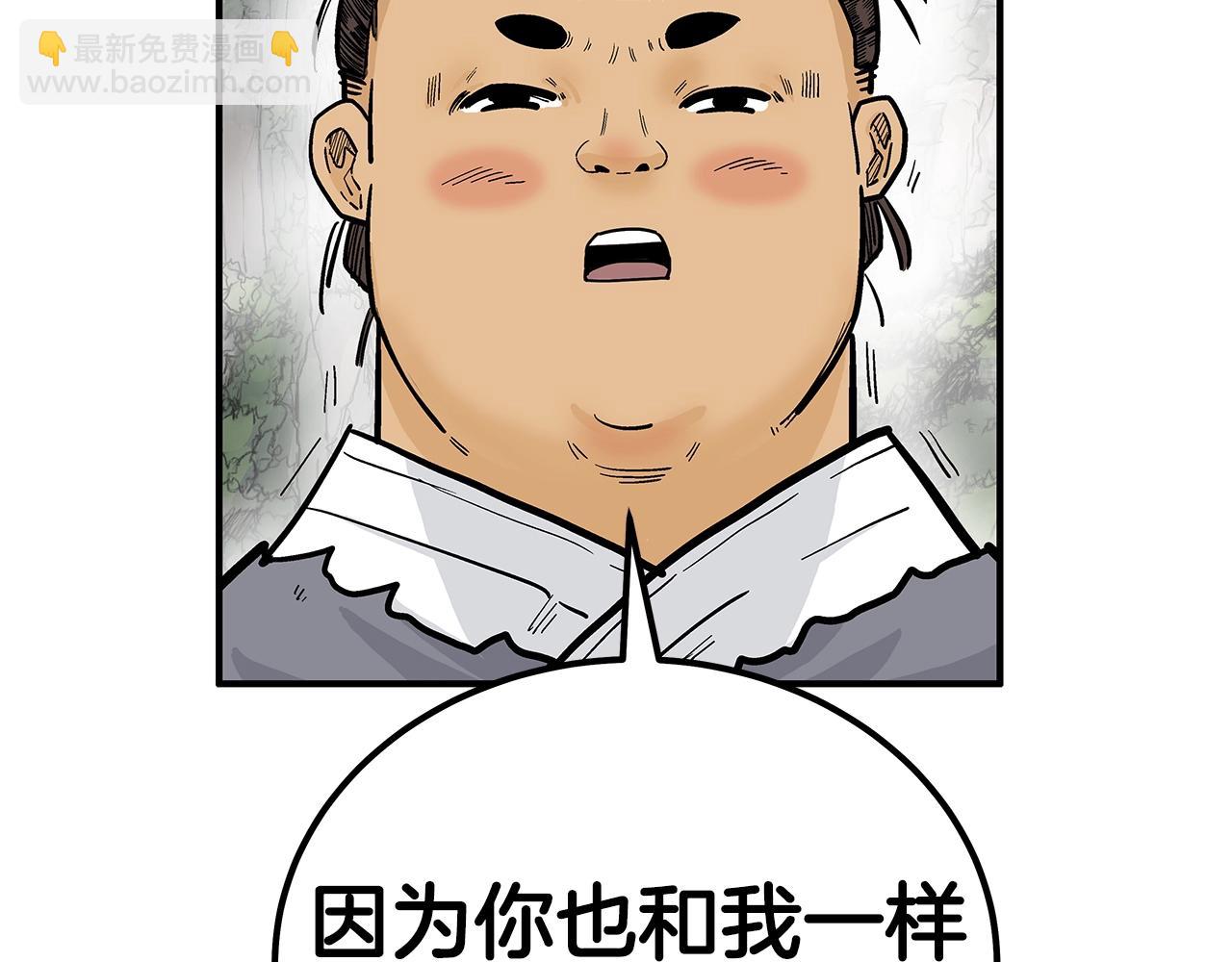 華山拳魔 - 第129話 懺悔洞(4/4) - 3