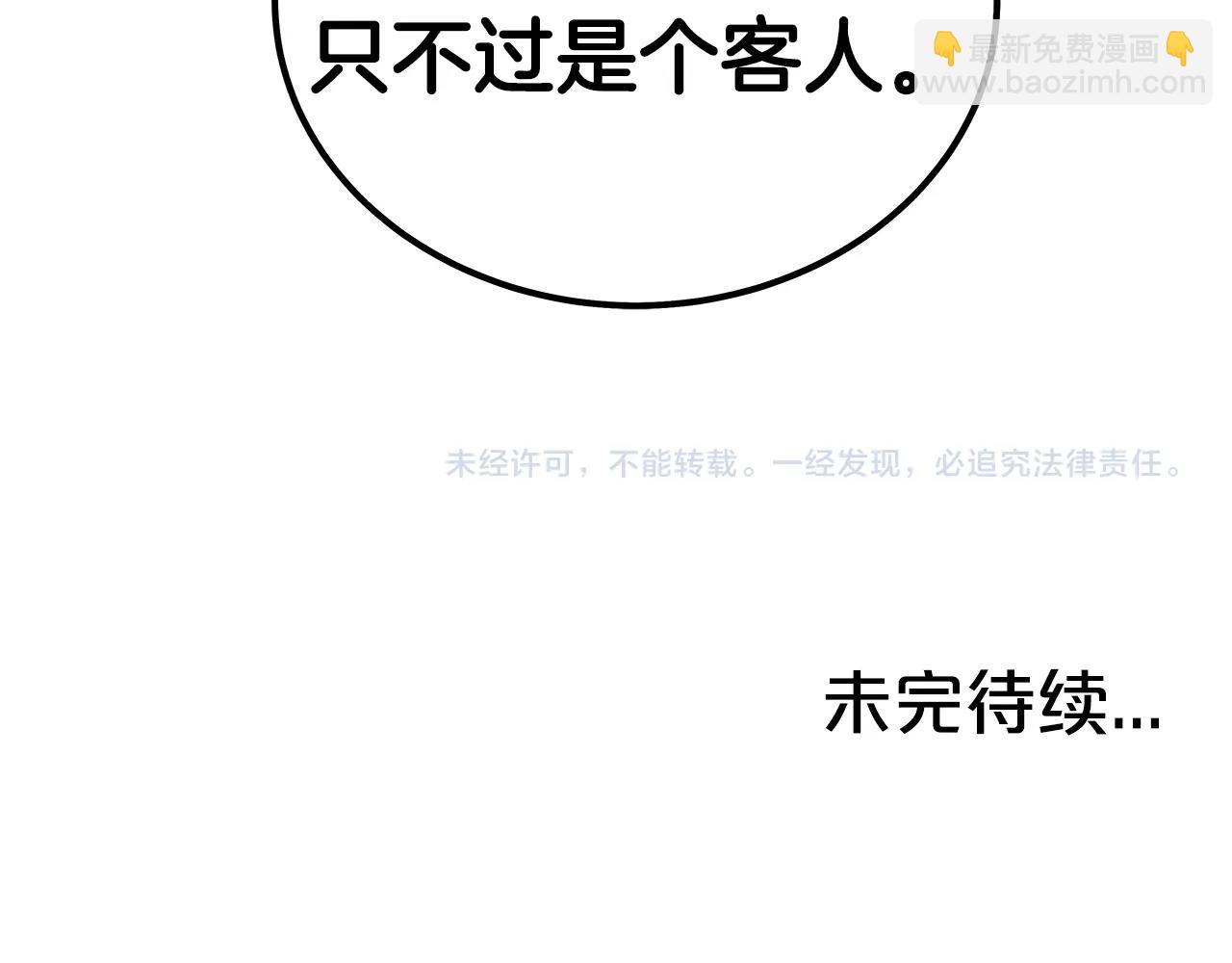 華山拳魔 - 第129話 懺悔洞(4/4) - 4