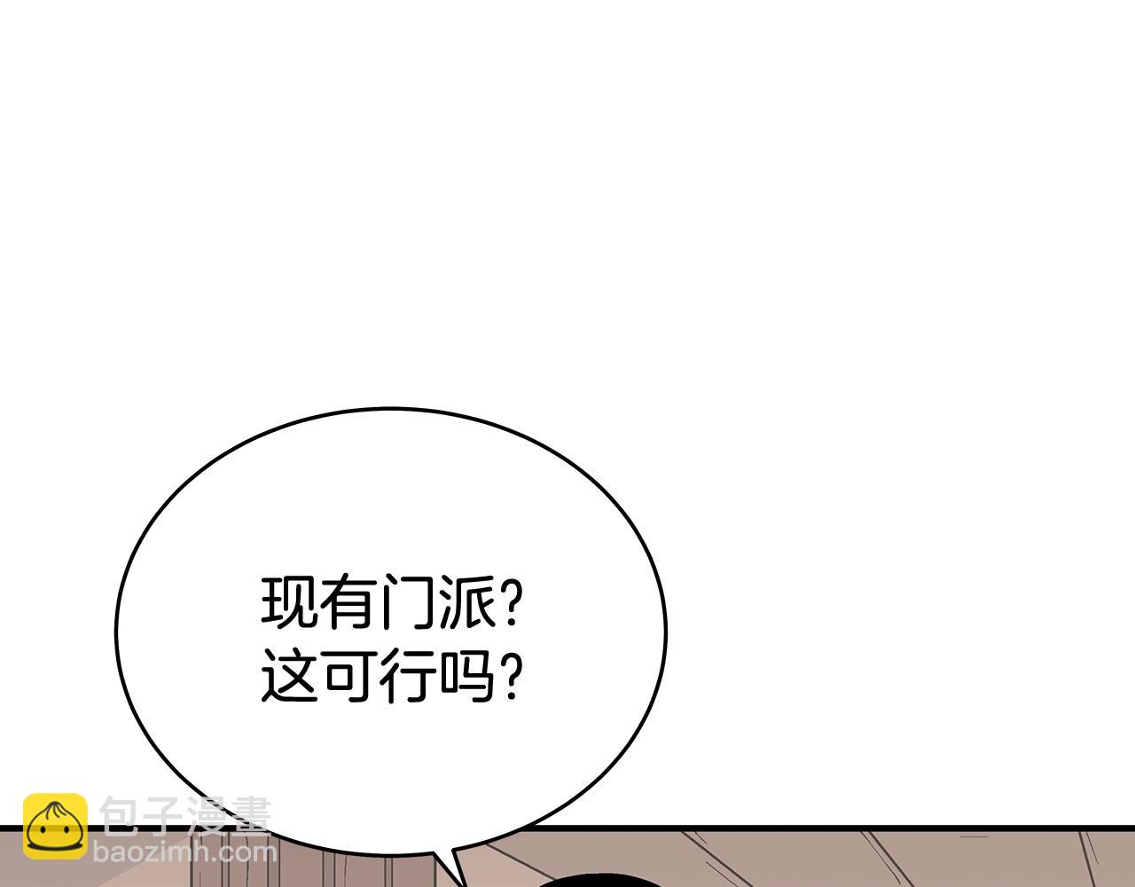 華山拳魔 - 第129話 懺悔洞(1/4) - 7