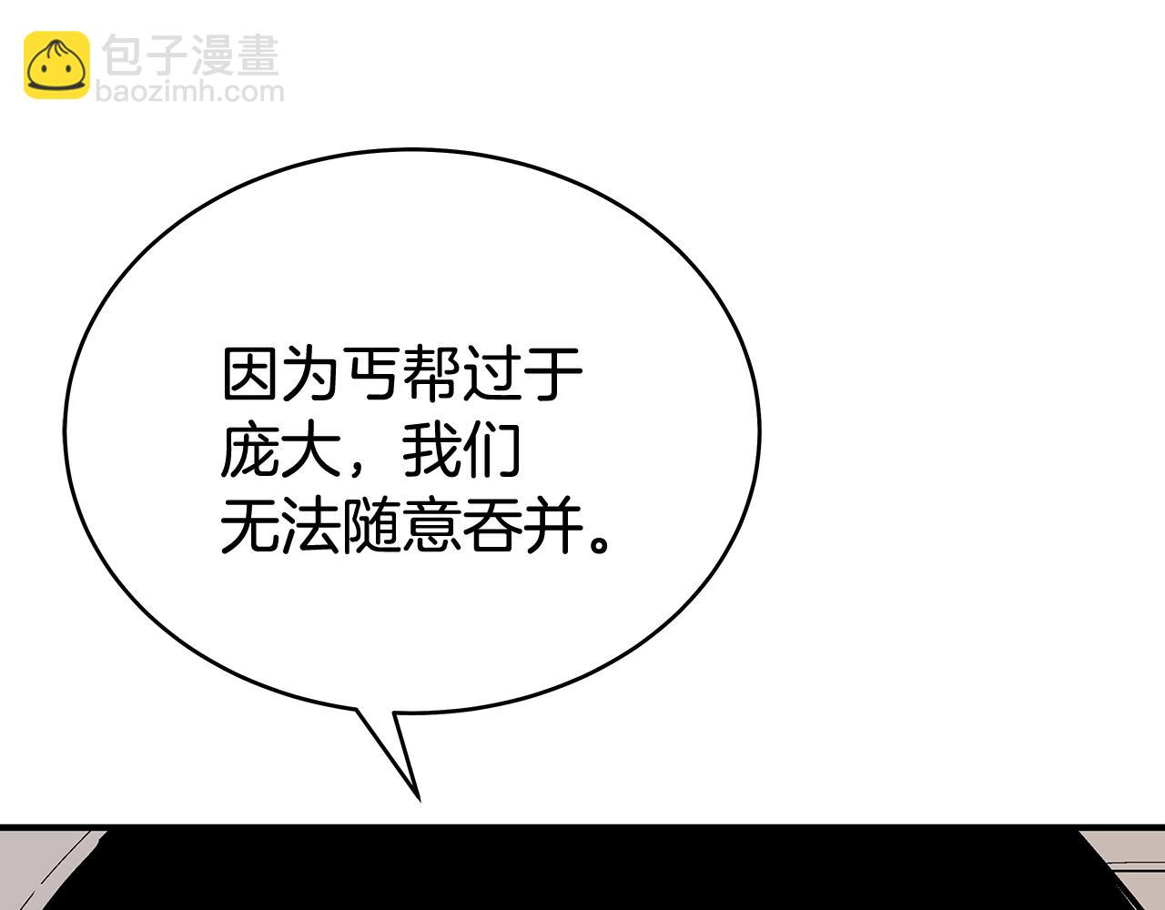 華山拳魔 - 第129話 懺悔洞(1/4) - 2