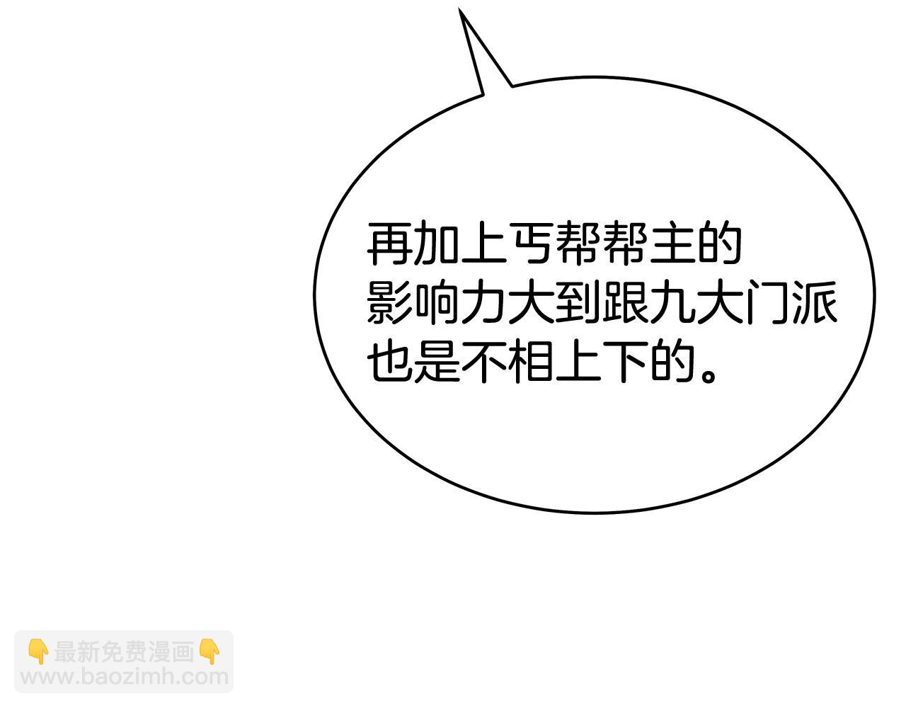 華山拳魔 - 第129話 懺悔洞(1/4) - 4