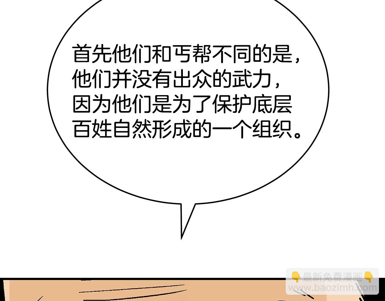 華山拳魔 - 第129話 懺悔洞(1/4) - 8