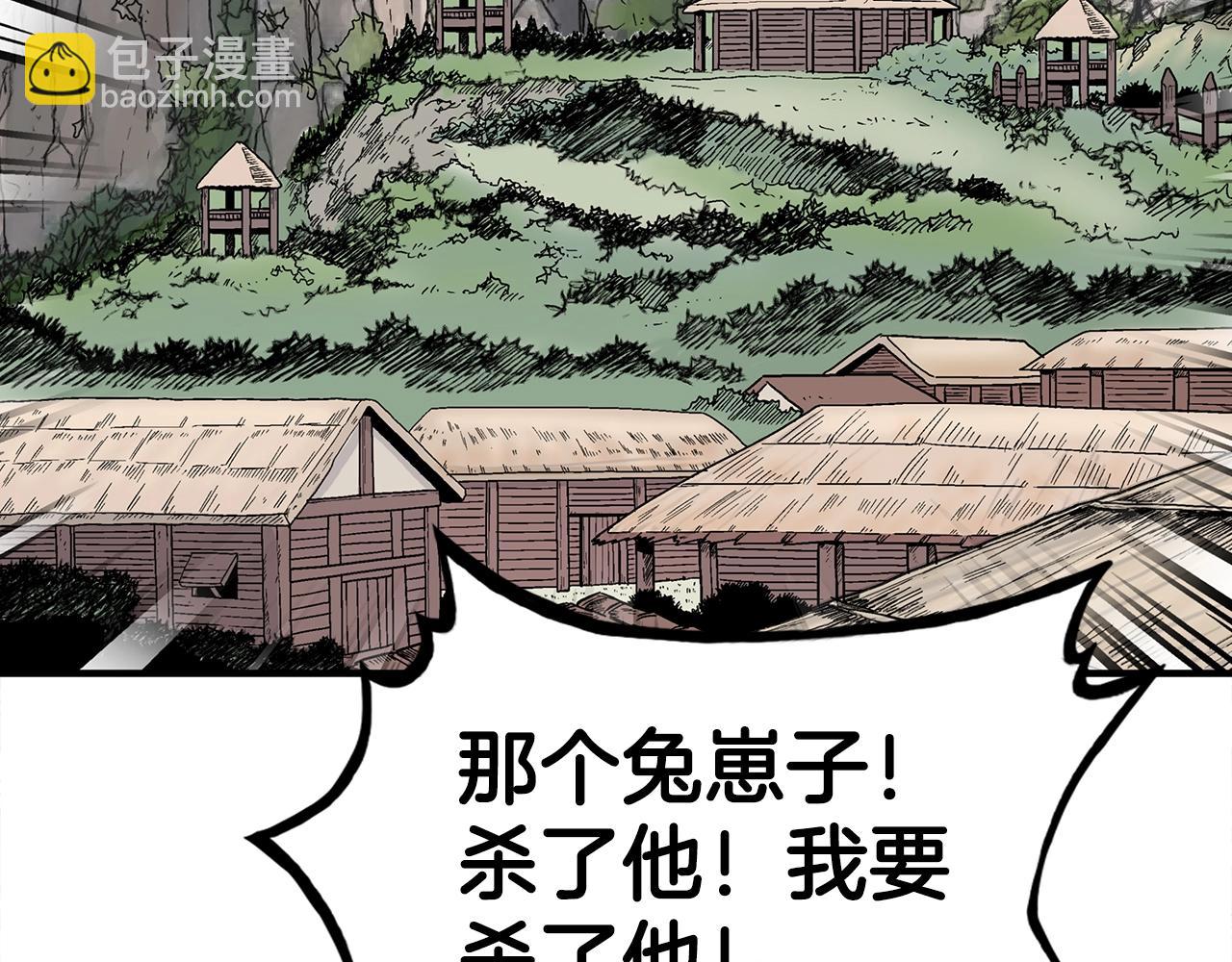 華山拳魔 - 第129話 懺悔洞(1/4) - 5