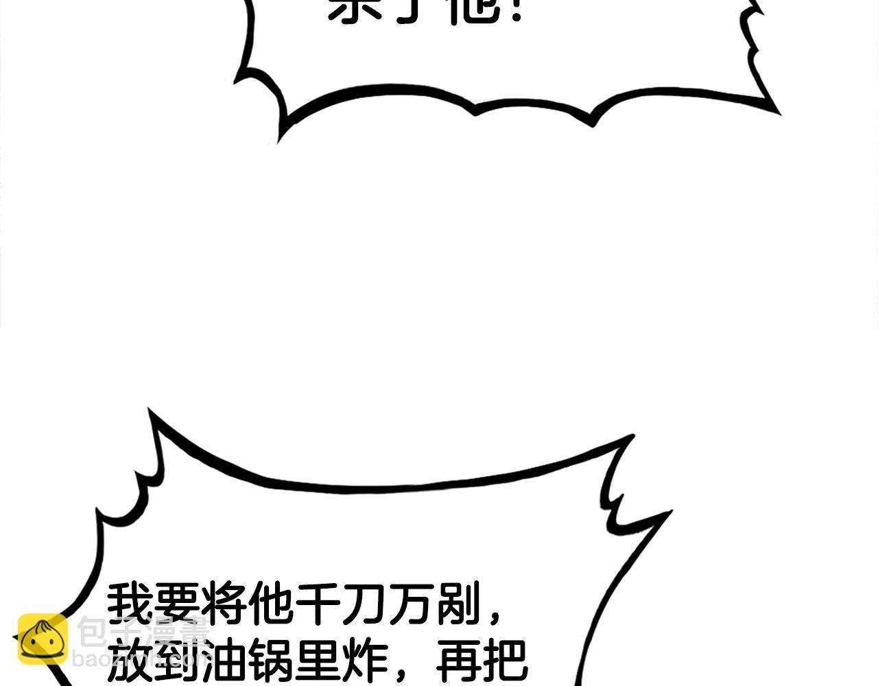 華山拳魔 - 第129話 懺悔洞(1/4) - 6