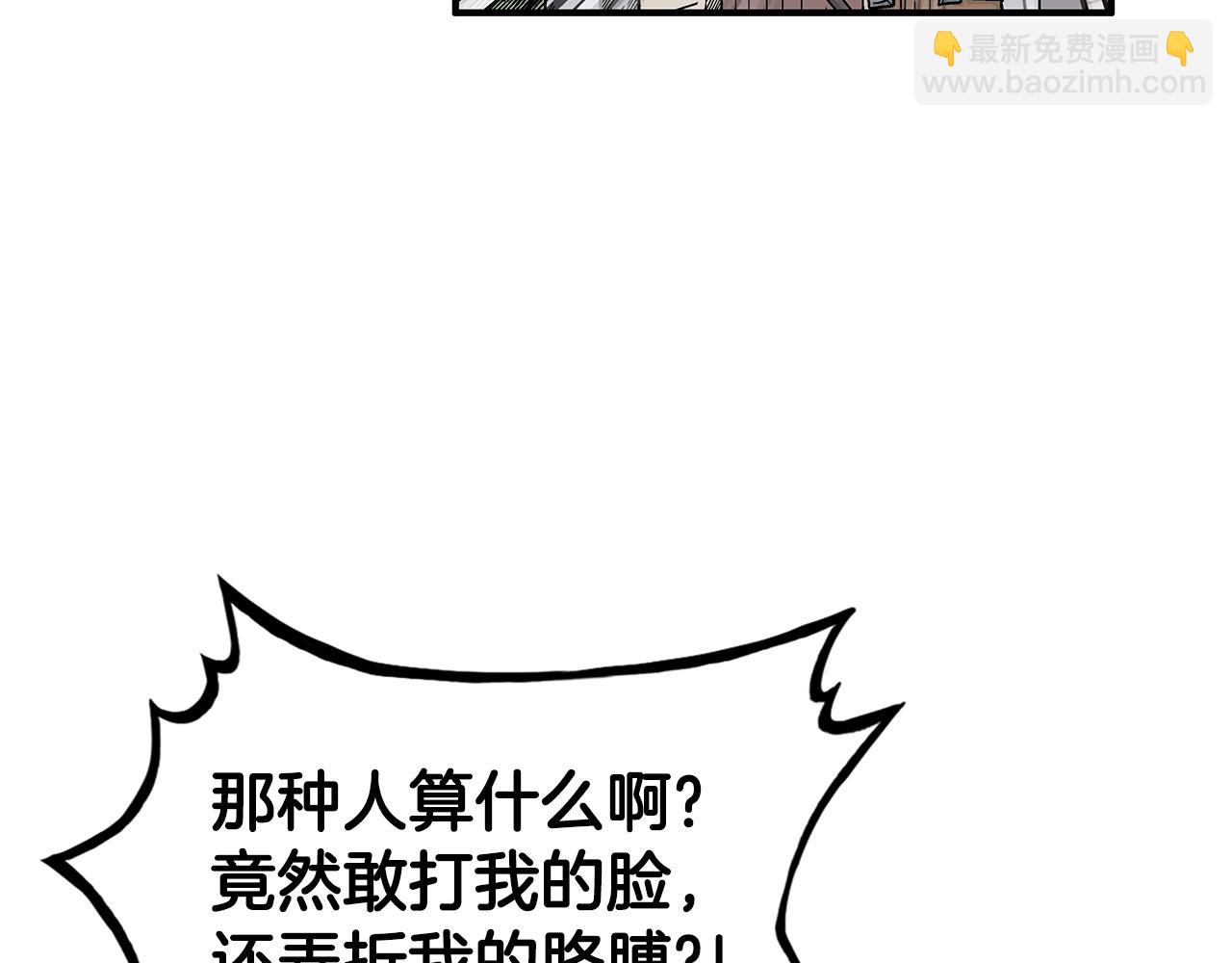 華山拳魔 - 第129話 懺悔洞(1/4) - 8