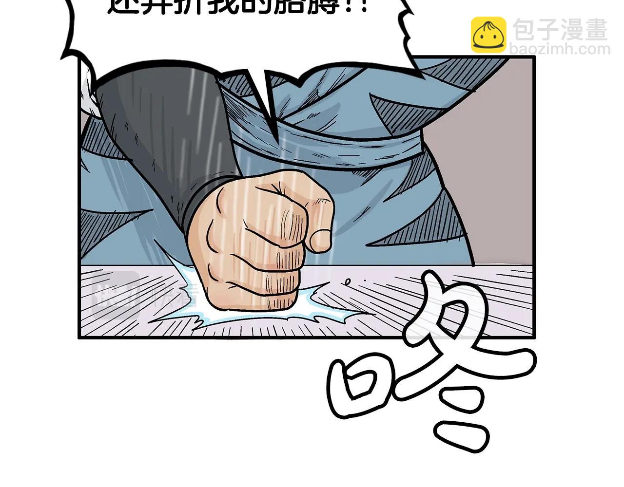 華山拳魔 - 第129話 懺悔洞(1/4) - 1