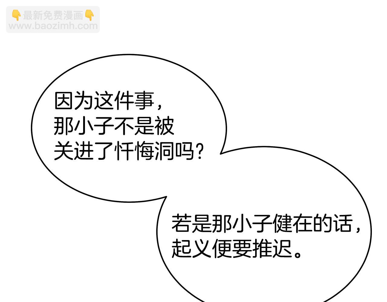 華山拳魔 - 第129話 懺悔洞(1/4) - 1