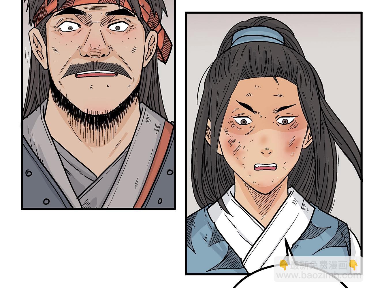 華山拳魔 - 第129話 懺悔洞(2/4) - 6