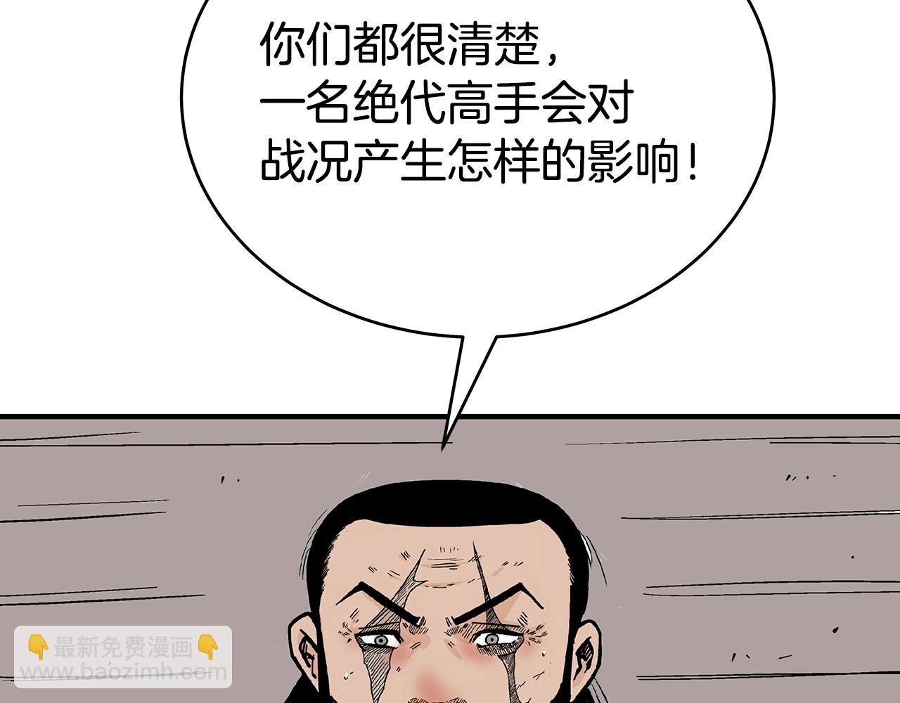 華山拳魔 - 第129話 懺悔洞(2/4) - 8