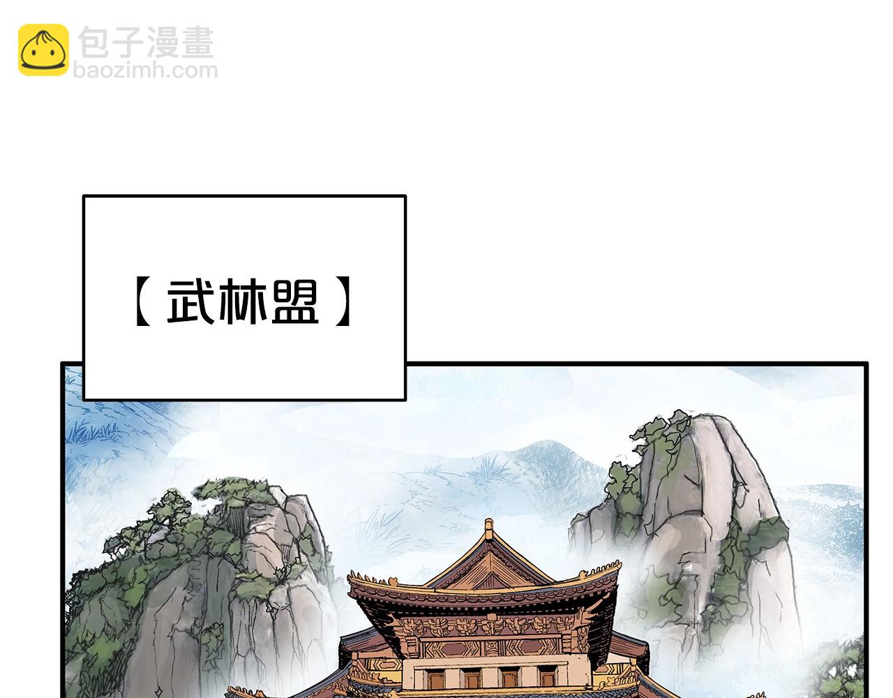 華山拳魔 - 第129話 懺悔洞(1/4) - 6