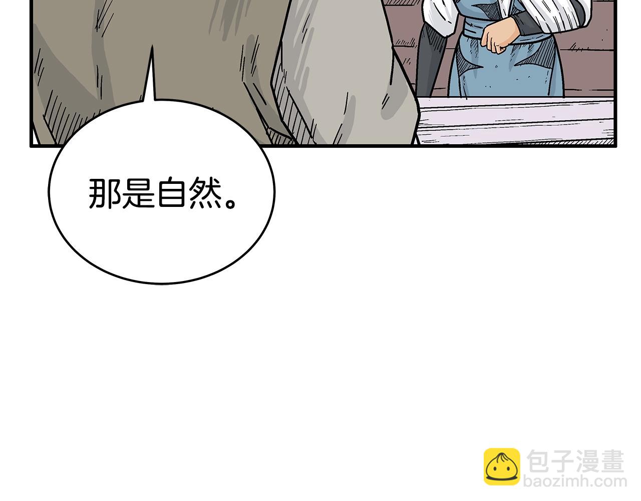 華山拳魔 - 第129話 懺悔洞(2/4) - 6