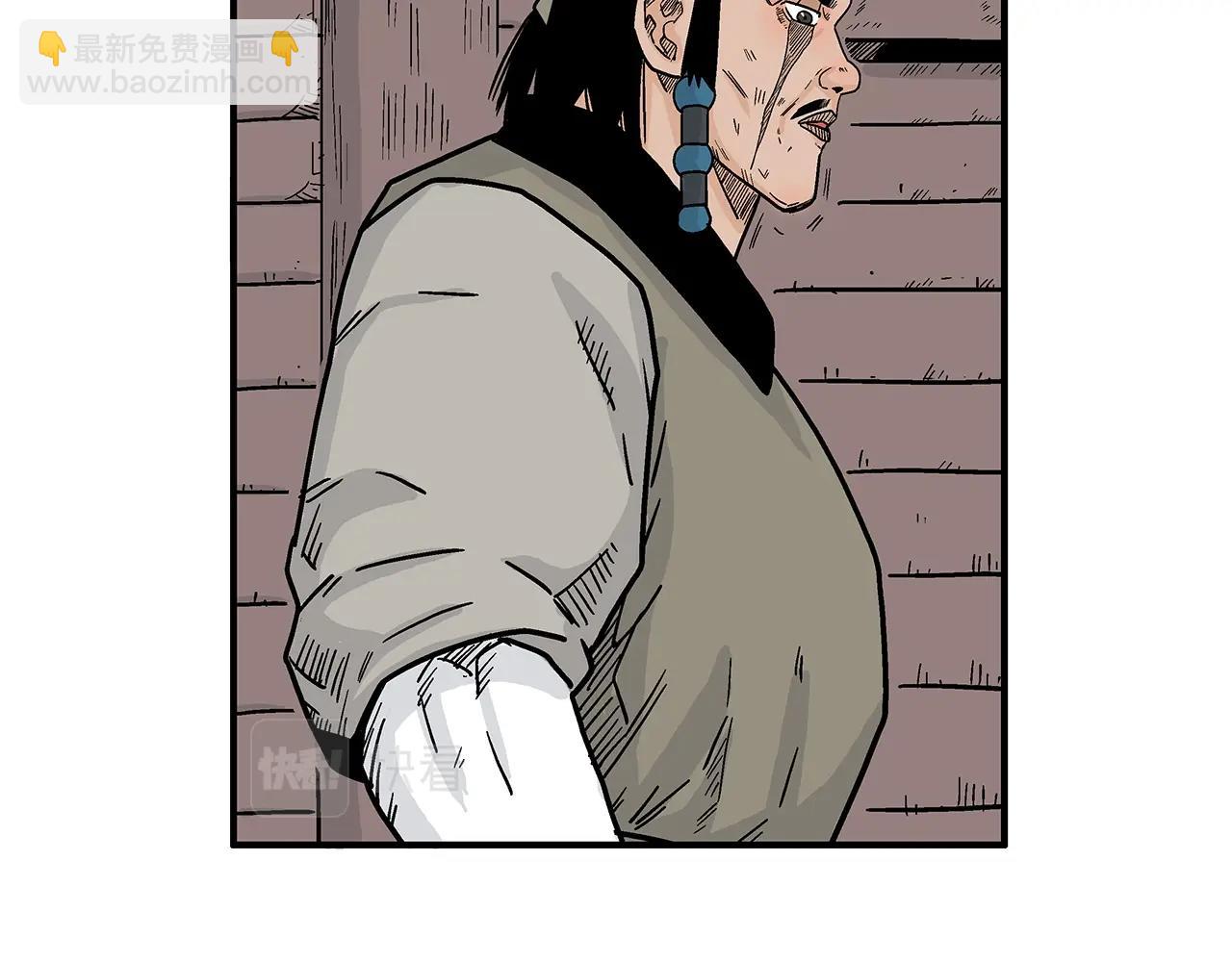 華山拳魔 - 第129話 懺悔洞(2/4) - 8