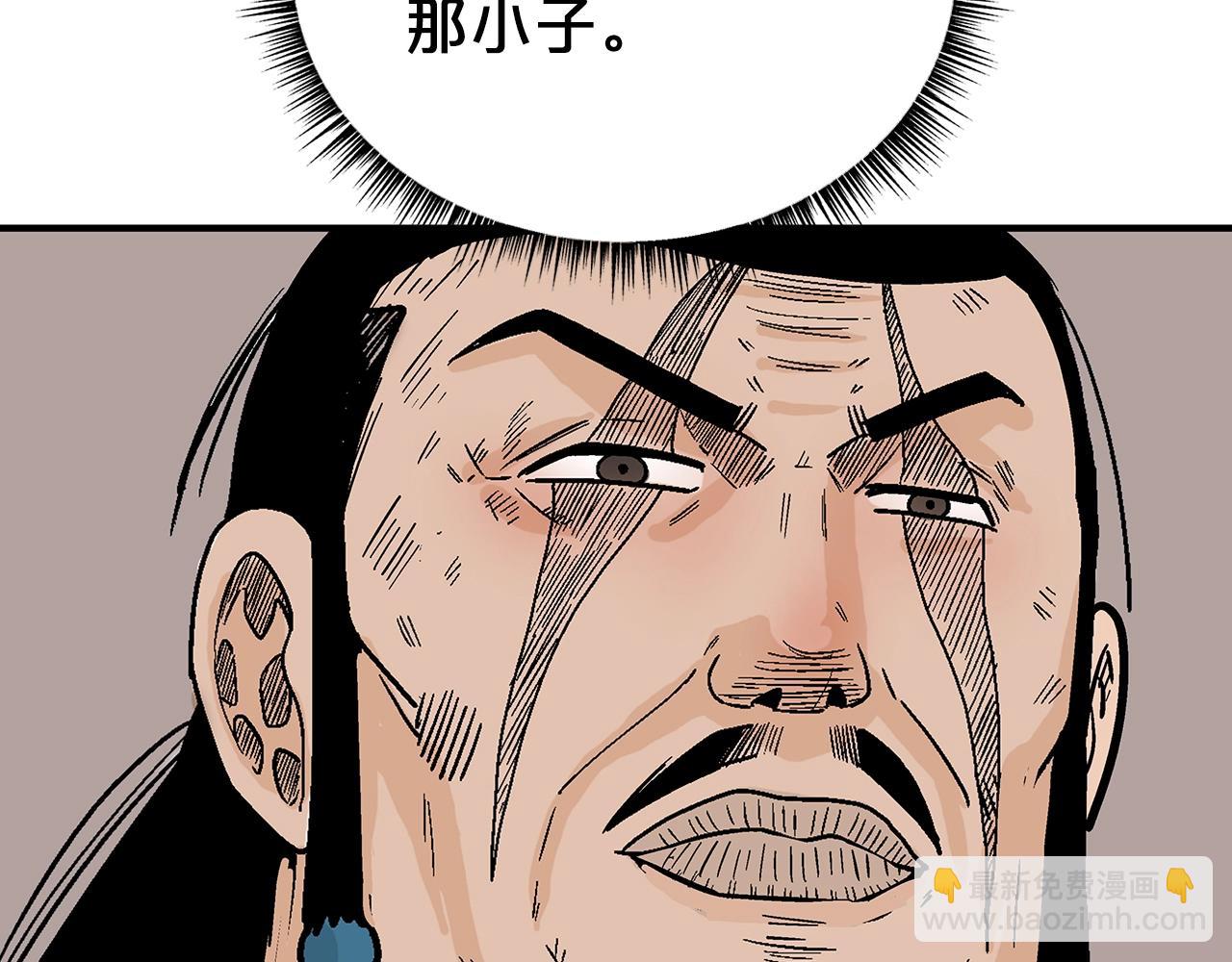 華山拳魔 - 第129話 懺悔洞(2/4) - 2