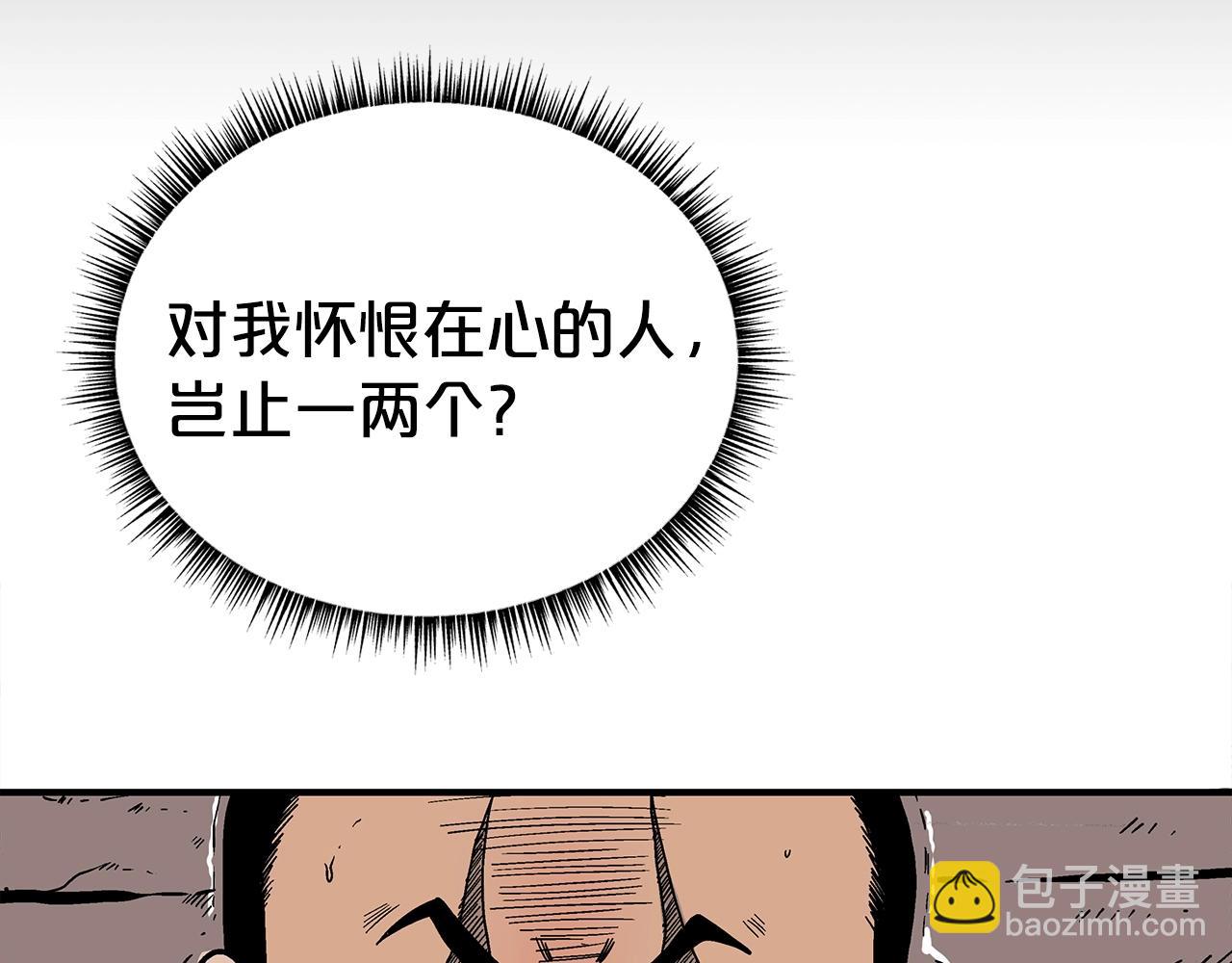 華山拳魔 - 第129話 懺悔洞(2/4) - 1