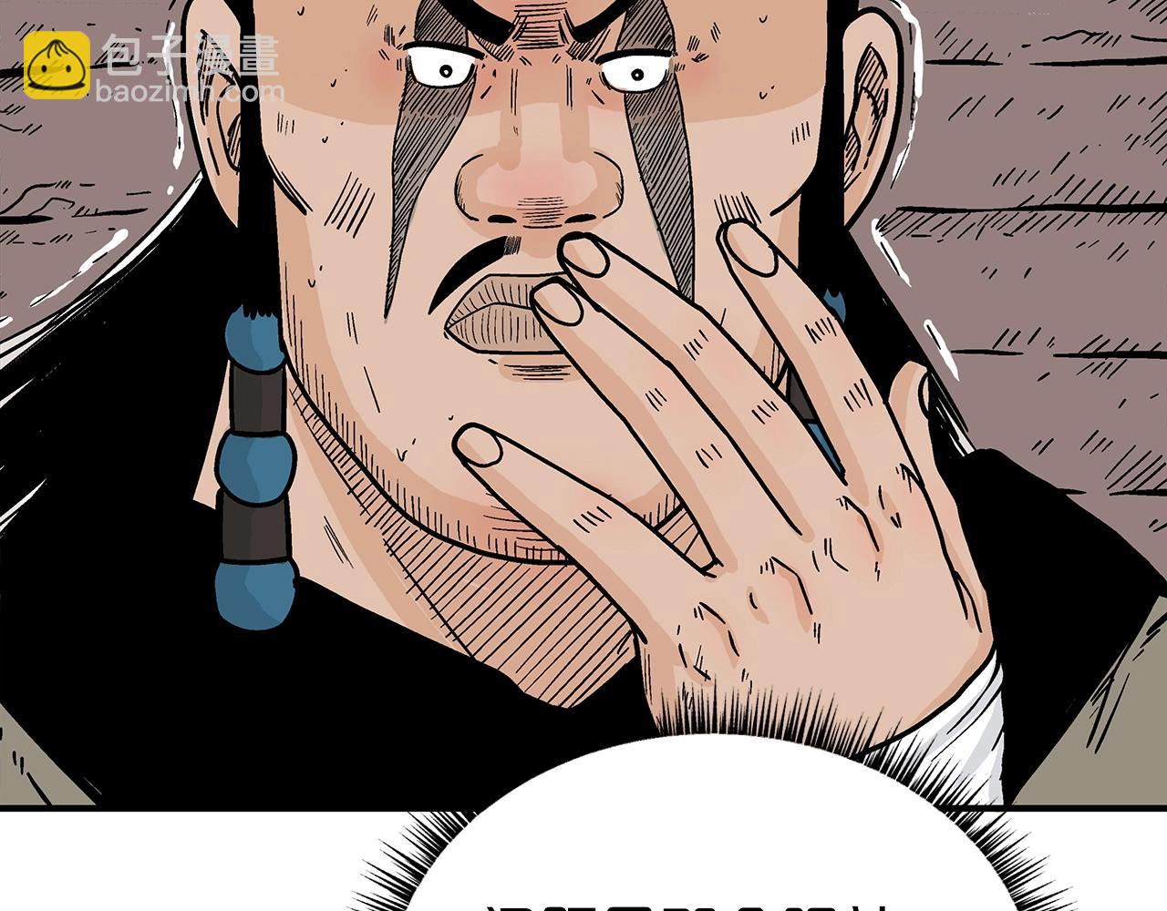 華山拳魔 - 第129話 懺悔洞(2/4) - 2