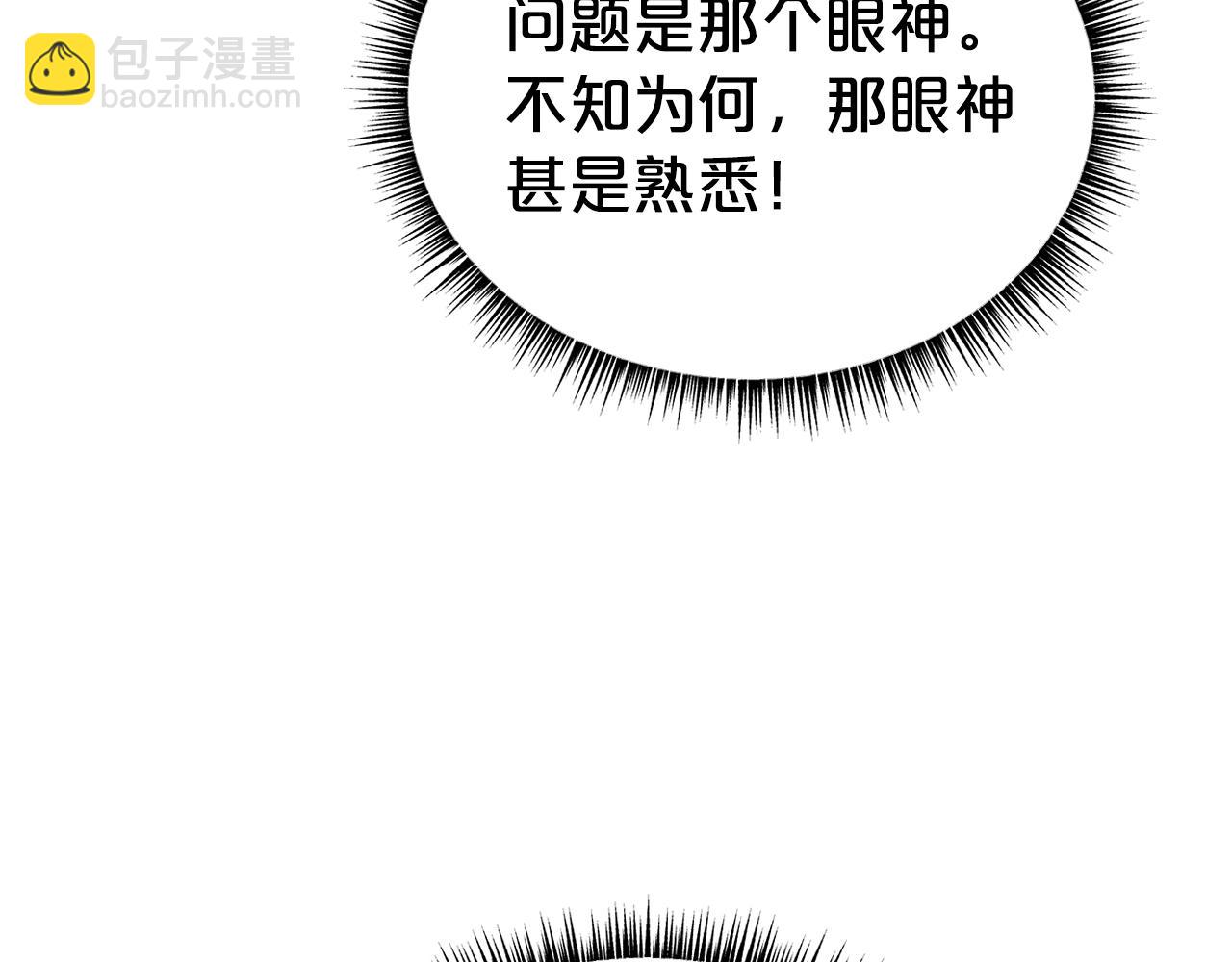 華山拳魔 - 第129話 懺悔洞(2/4) - 3