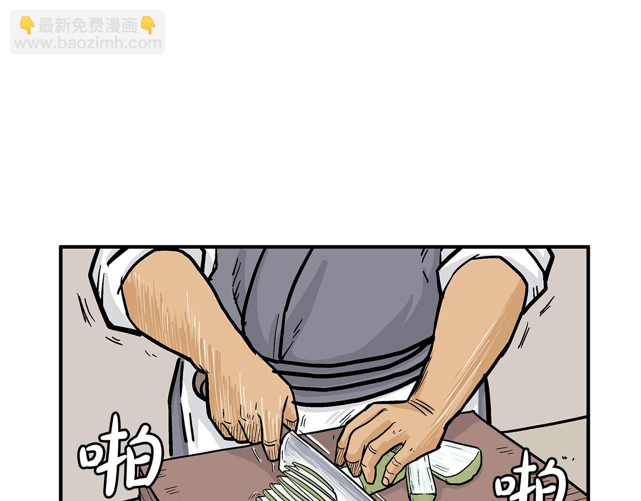 華山拳魔 - 第129話 懺悔洞(2/4) - 8