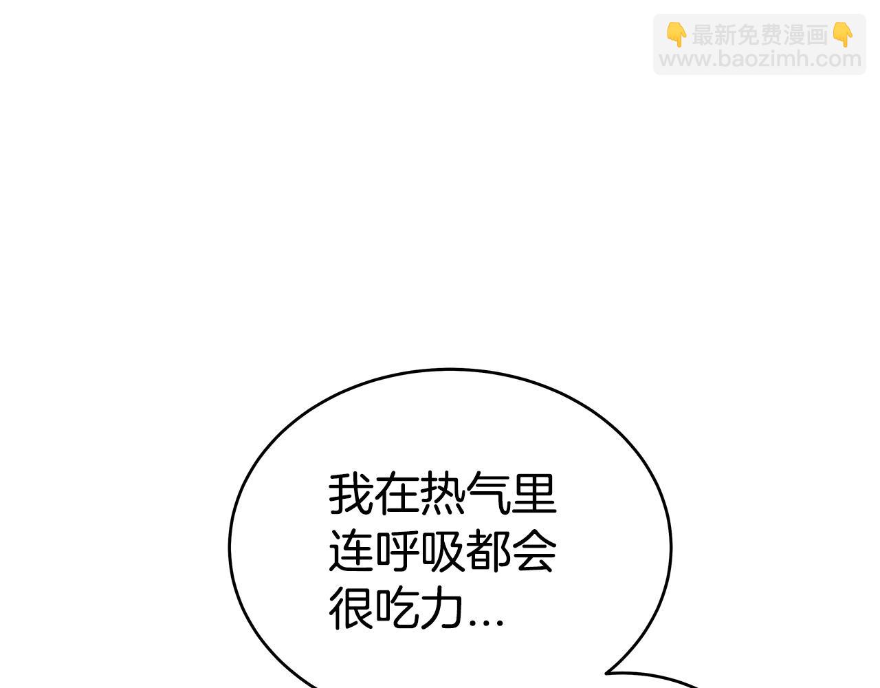 華山拳魔 - 第129話 懺悔洞(2/4) - 5