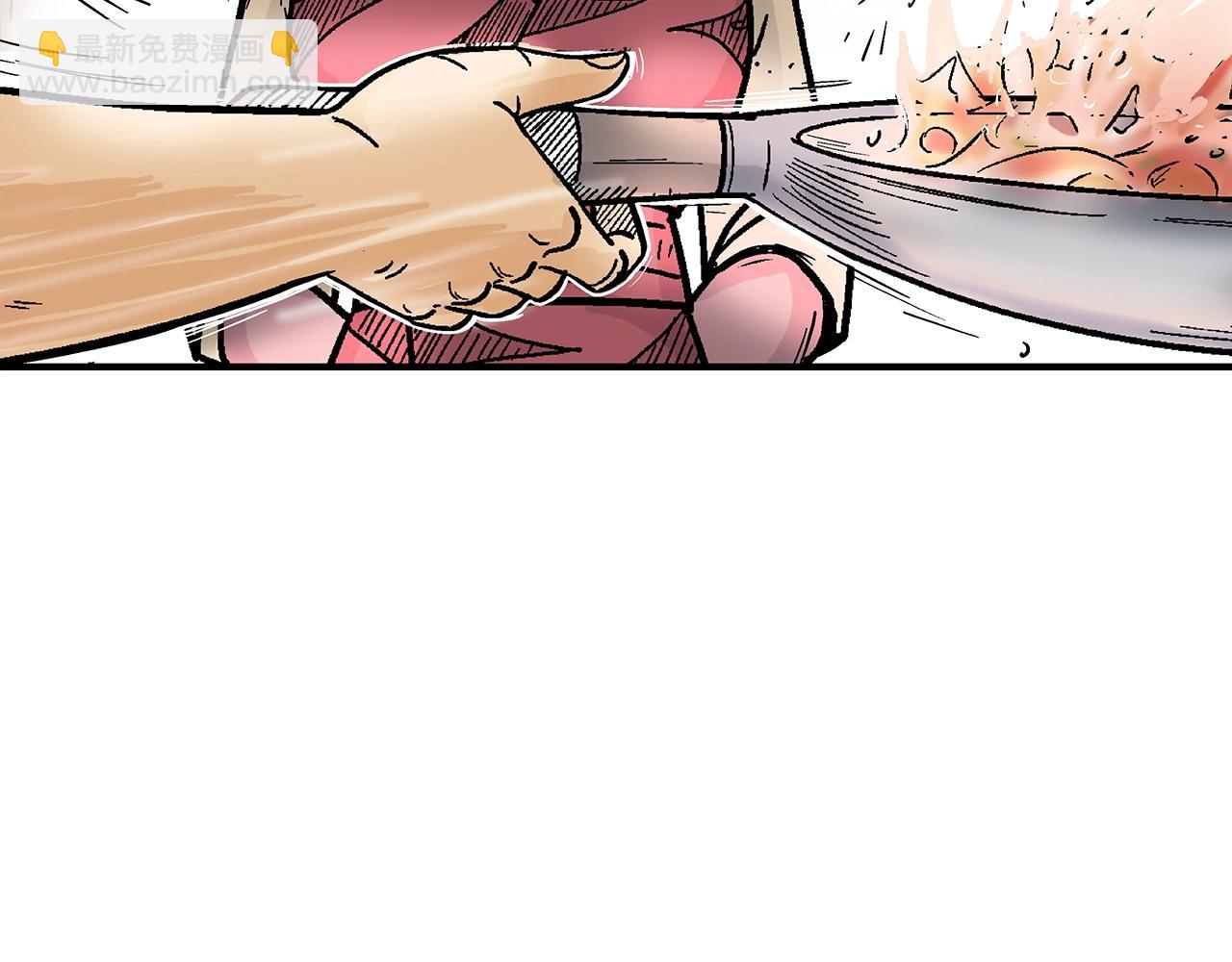 華山拳魔 - 第129話 懺悔洞(2/4) - 7