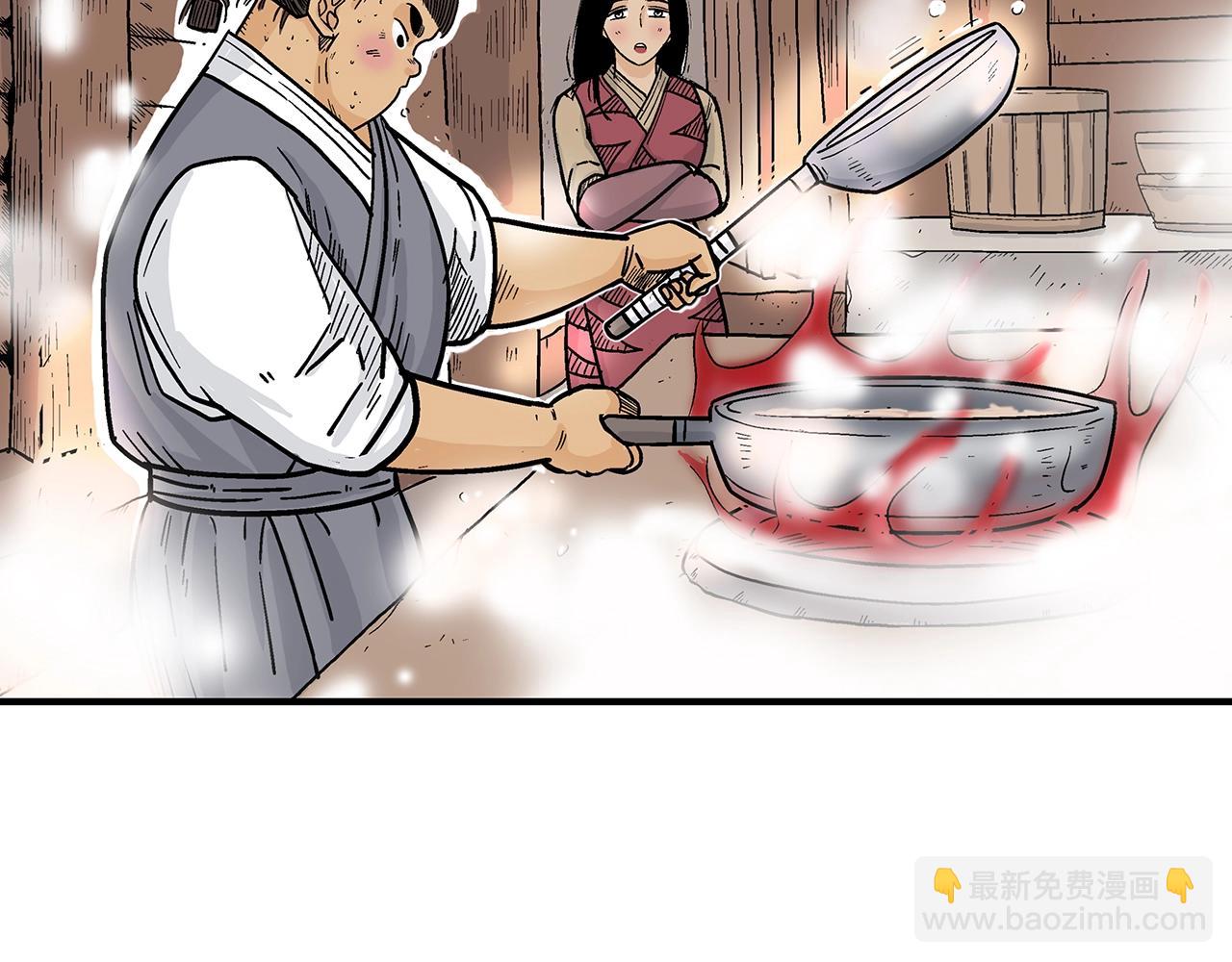 華山拳魔 - 第129話 懺悔洞(2/4) - 1