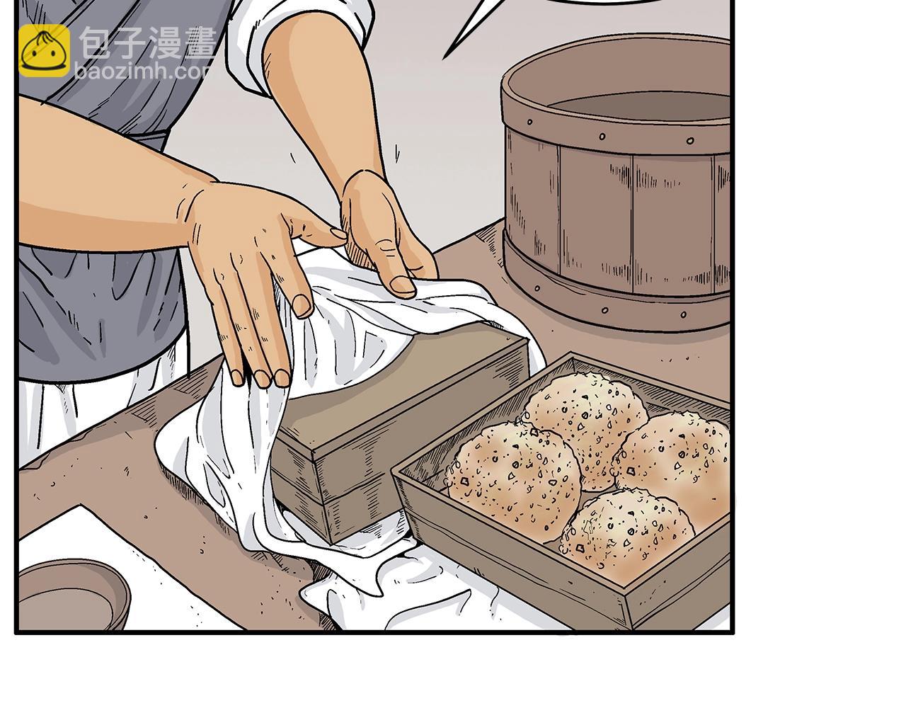 華山拳魔 - 第129話 懺悔洞(2/4) - 3