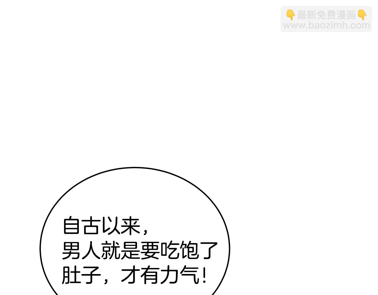 華山拳魔 - 第129話 懺悔洞(2/4) - 4