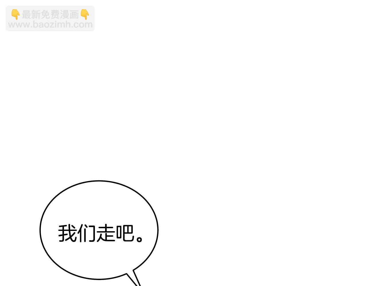 華山拳魔 - 第129話 懺悔洞(2/4) - 6